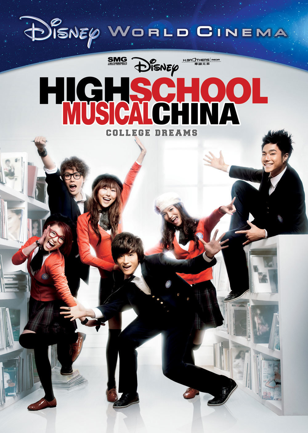 High School Musical China Disney Movies
